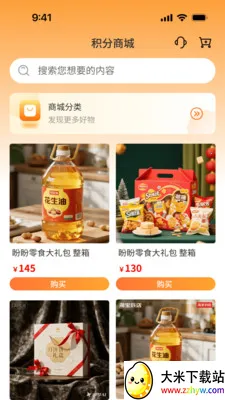 ��٤����2026���°汾v1.0.3 ��׿���ͼ