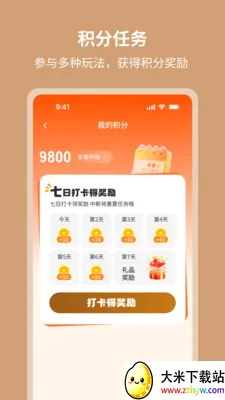 ��٤����2026���°汾v1.0.3 ��׿���ͼ