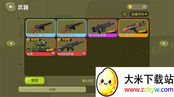 �¸����С��Ϸ2026�ٷ�����v4.4 ��׿���ͼ