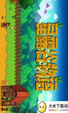 ��¶����������ϵ��016��(ũ����Ӫ��Ϸ)v1.5.6.39 ��Ѱ��ͼ