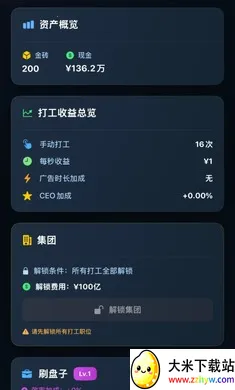 ���㿪ʼ���׸�(��ҵģ����Ϸ)v1.0.0 �ֻ����ͼ