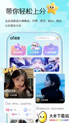 Oi����(������Ϸ����ƽ̨)v1.0.1 �ٷ������ͼ