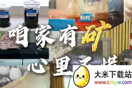 咱家有矿加工厂模拟器2026官方最新版本 咱家有矿加工厂模拟器2026官方最新版本