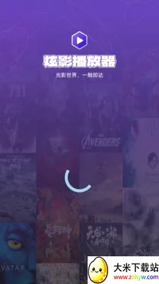 ��Ӱ������2026���ذ�װv2.0.0 �ֻ����ͼ