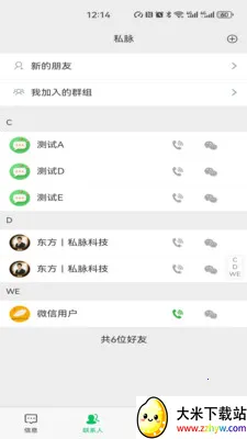 ˽��(������������)v1.2.74 �ٷ������ͼ