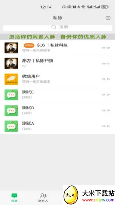 ˽��(������������)v1.2.74 �ٷ������ͼ