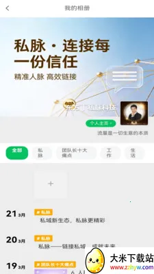 ˽��(������������)v1.2.74 �ٷ������ͼ