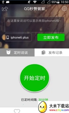 QQ���޹ܼ�(QQ�ռ��������)v1.0 �ֻ����ͼ