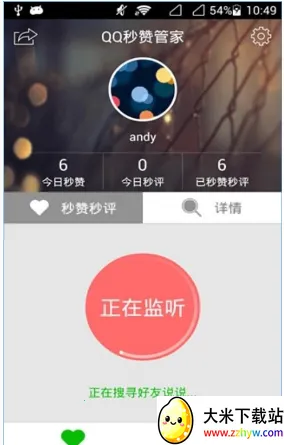 QQ���޹ܼ�(QQ�ռ��������)v1.0 �ֻ����ͼ