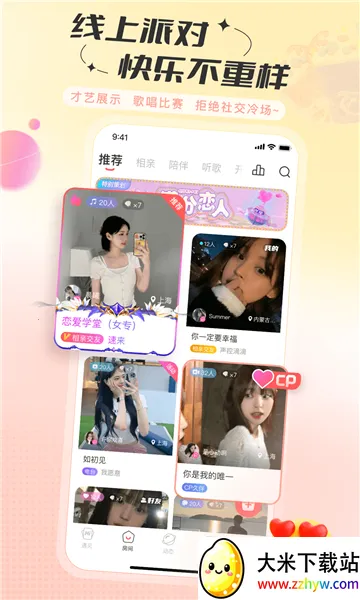 ����(�����罻ƽ̨)v2.56.2 ��׿���ͼ