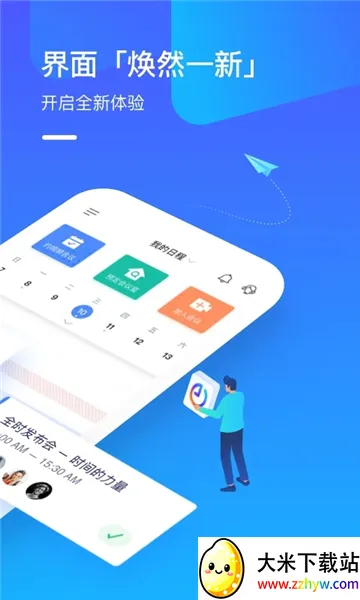 ȫʱ�ƻ���(����Ƶ��������)v6.30.260309 ��Ѱ��ͼ