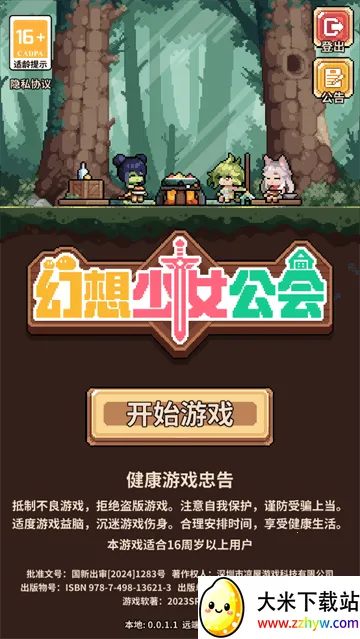 ������Ů����(���ط翨����Ϸ)v1.0.0 ��Ѱ��ͼ