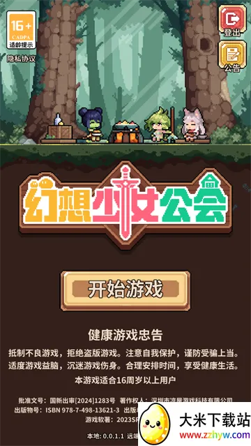 ������Ů����(���ط翨����Ϸ)v1.0.0 ��Ѱ��ͼ