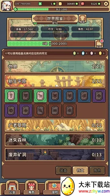 ������Ů����(���ط翨����Ϸ)v1.0.0 ��Ѱ��ͼ