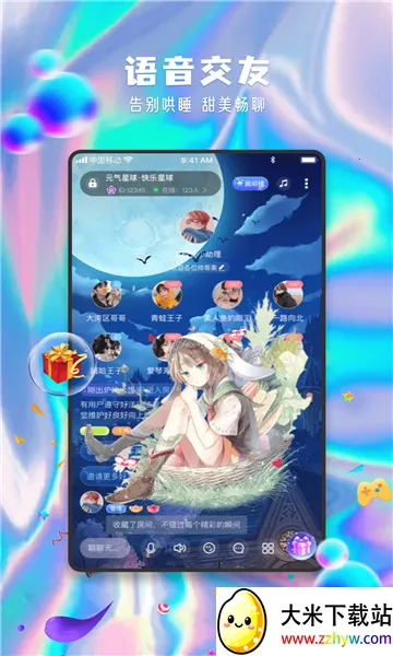 Ԫ������(�����罻����)v13.21.0 �ֻ����ͼ