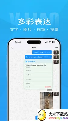 Τ��(��ʱͨѶӦ��)v1.4.1 ��׿���ͼ