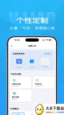 Τ��(��ʱͨѶӦ��)v1.4.1 ��׿���ͼ