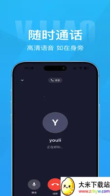 Τ��(��ʱͨѶӦ��)v1.4.1 ��׿���ͼ