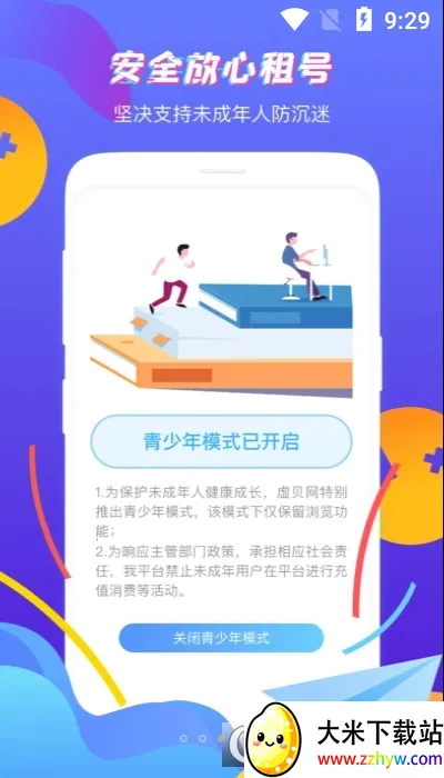 �鱴���(��Ϸ�˺���ƽ̨)v3.9.9 �ٷ������ͼ