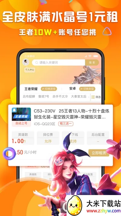 �鱴���(��Ϸ�˺���ƽ̨)v3.9.9 �ٷ������ͼ