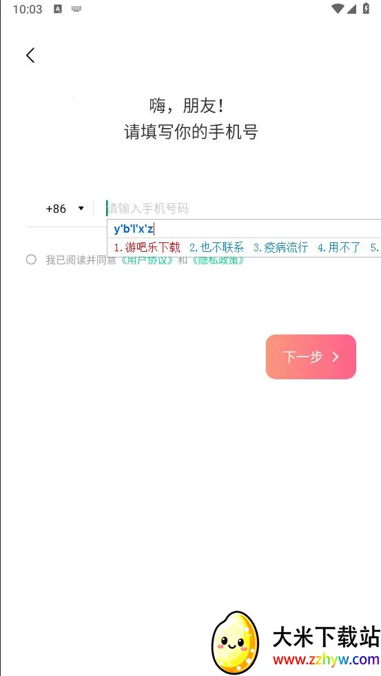 ̽��İ�İ�׿���ֻ���v2.0.0 �ֻ����ͼ