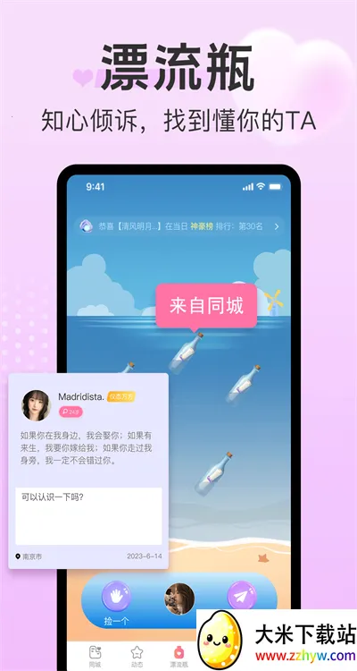 ̽��İ�İ�׿���ֻ���v2.0.0 �ֻ����ͼ