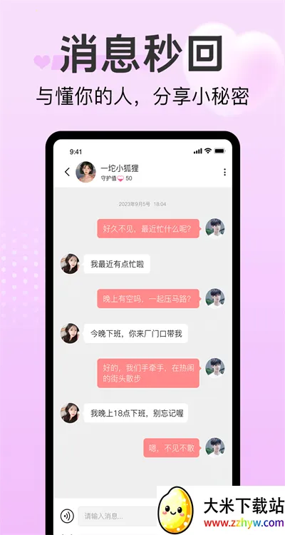 ̽��İ�İ�׿���ֻ���v2.0.0 �ֻ����ͼ