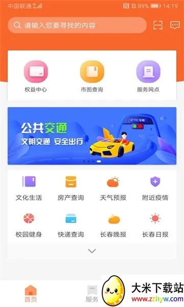 ��������2026���ذ�װv3.3.6 ��׿���ͼ