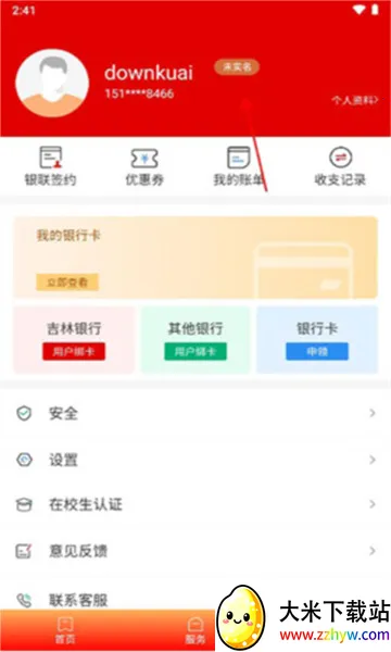 ��������2026���ذ�װv3.3.6 ��׿���ͼ