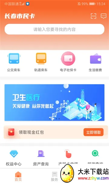 ��������2026���ذ�װv3.3.6 ��׿���ͼ