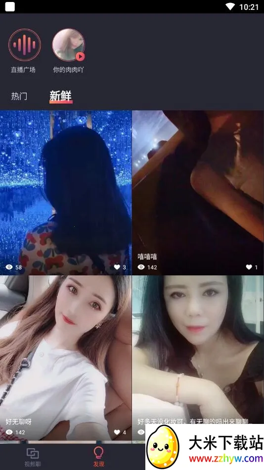 ˼��(��ʱͨѶ����)v1.1.0 �ֻ����ͼ