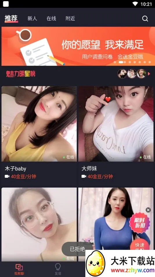 ˼��(��ʱͨѶ����)v1.1.0 �ֻ����ͼ