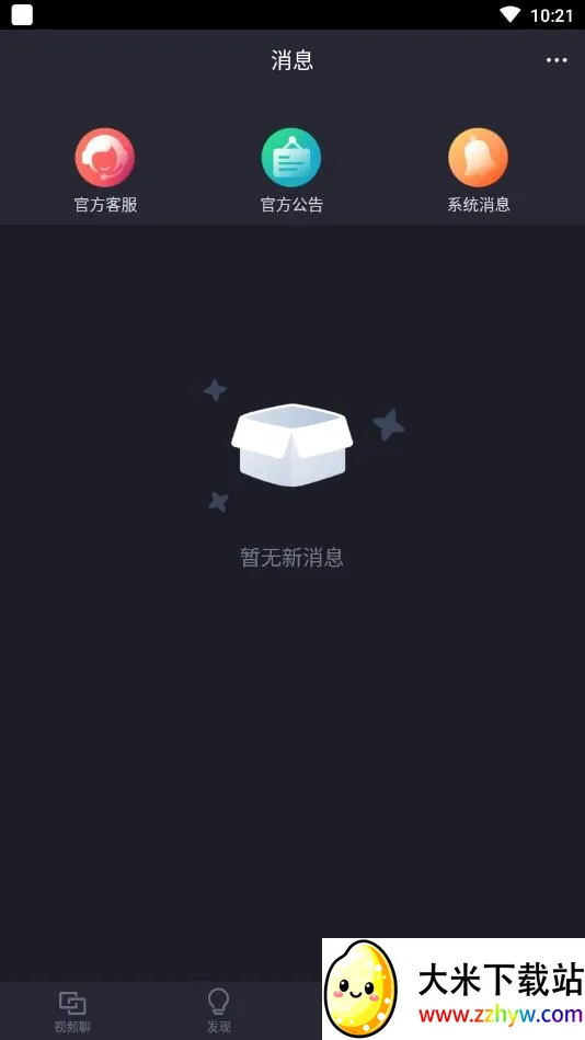 ˼��(��ʱͨѶ����)v1.1.0 �ֻ����ͼ