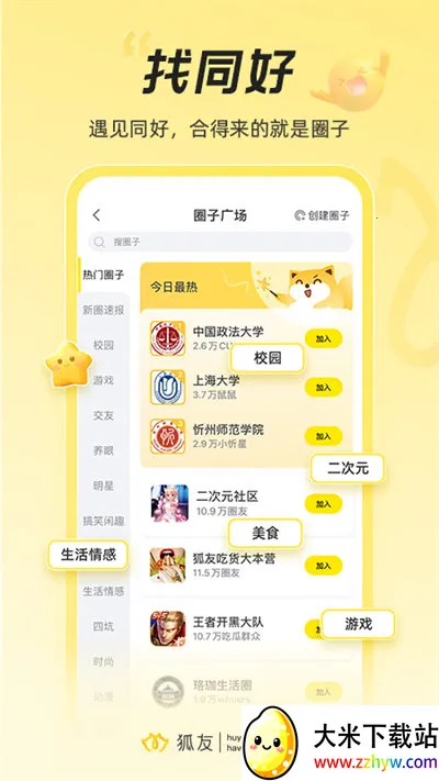 ����2026�ٷ�����v6.16.1 ��׿���ͼ