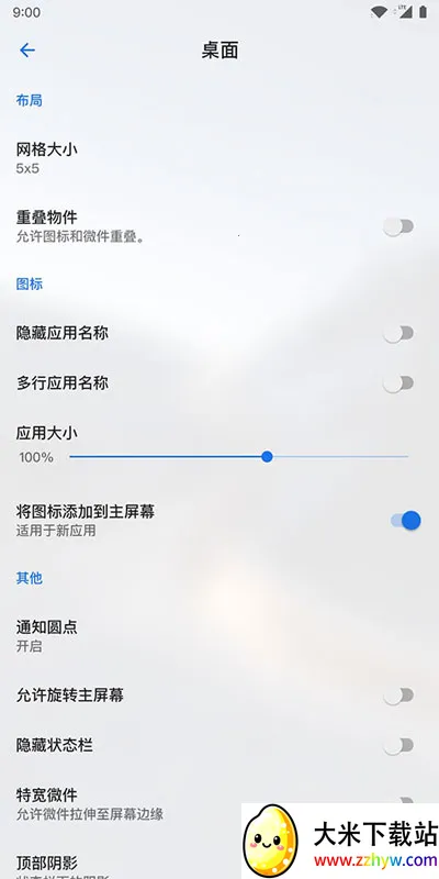 Lawnchair7��������������v1.2.0.1884 ��׿���ͼ