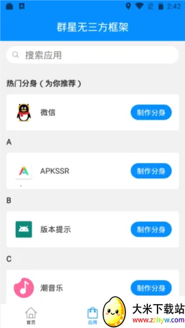 Ⱥ��ͨ�ÿ���ۿ۰��ֻ�������v13.4.3.0 ��׿���ͼ