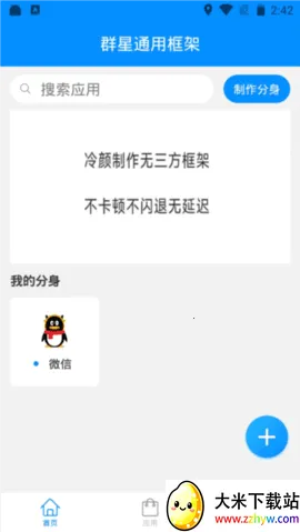 Ⱥ��ͨ�ÿ���ۿ۰��ֻ�������v13.4.3.0 ��׿���ͼ