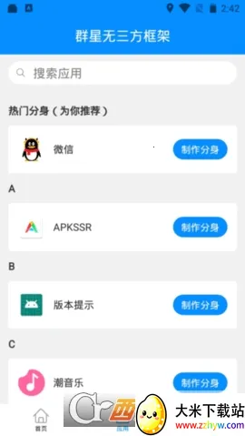 Ⱥ��ͨ�ÿ���ۿ۰��ֻ�������v13.4.3.0 ��׿���ͼ