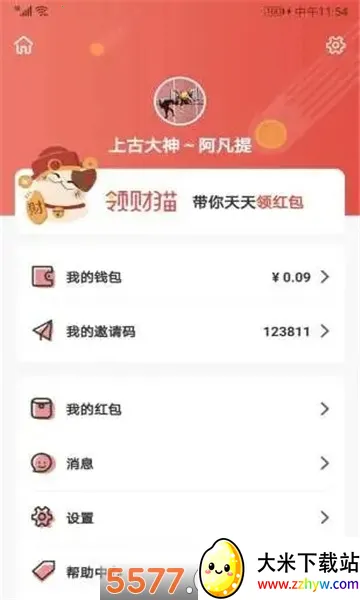 ���è׬Ǯapp(��滥��ƽ̨)v1.0 ��׿���ͼ