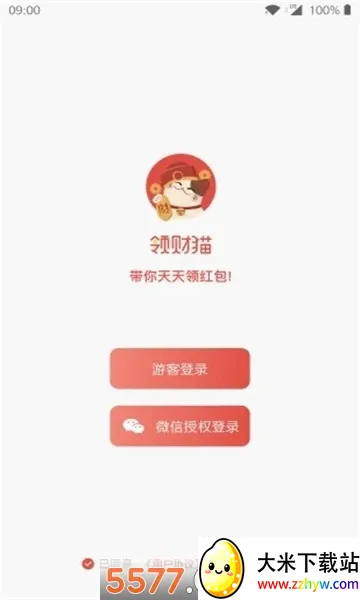 ���è׬Ǯapp(��滥��ƽ̨)v1.0 ��׿���ͼ