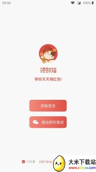 ���è׬Ǯapp(��滥��ƽ̨)v1.0 ��׿���ͼ