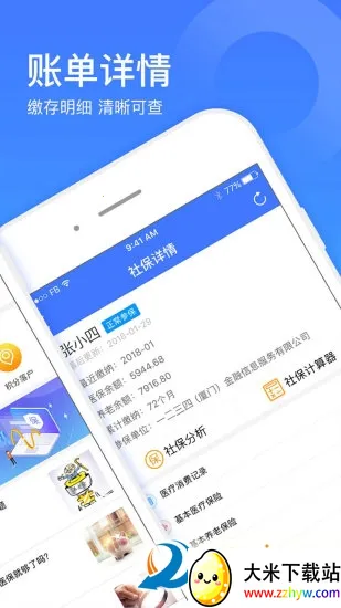 �籣һ��ͨ2026�ٷ�����v1.0.0 �ֻ����ͼ