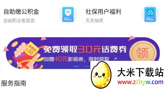 �籣һ��ͨ2026�ٷ�����