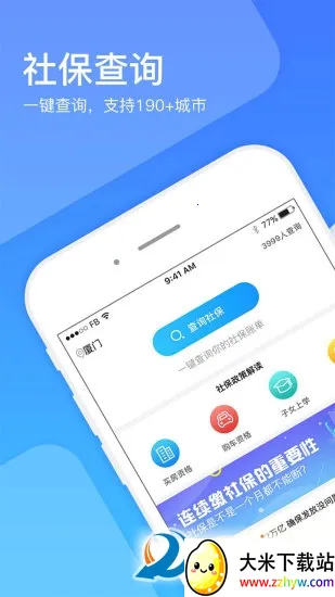 �籣һ��ͨ2026�ٷ�����v1.0.0 �ֻ����ͼ