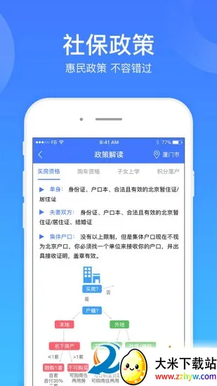 �籣һ��ͨ2026�ٷ�����v1.0.0 �ֻ����ͼ