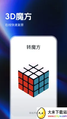 ָ��ħ����ԭ����׿���ֻ���v1.0.4 �ٷ������ͼ