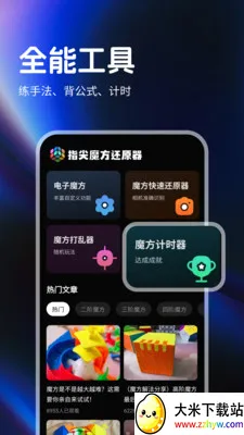 ָ��ħ����ԭ����׿���ֻ���v1.0.4 �ٷ������ͼ