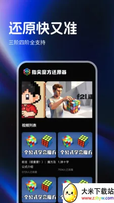 ָ��ħ����ԭ����׿���ֻ���v1.0.4 �ٷ������ͼ