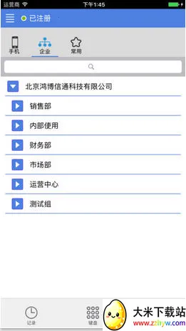 YunPhone(��PBX�ͻ���)v3.2.9 �ٷ������ͼ