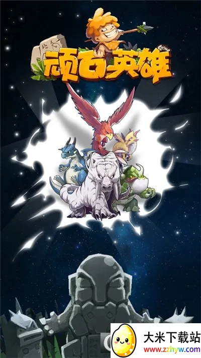 ��ʯӢ��(�߱���������)v1.0.2 ��Ѱ��ͼ